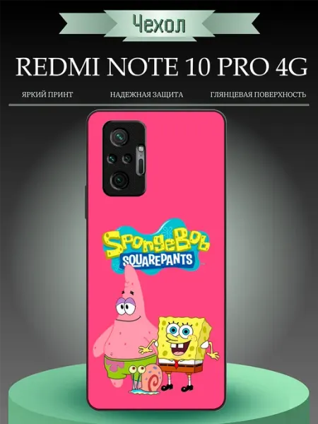 Чехол на Redmi Note 10 Pro губка боб RusShop