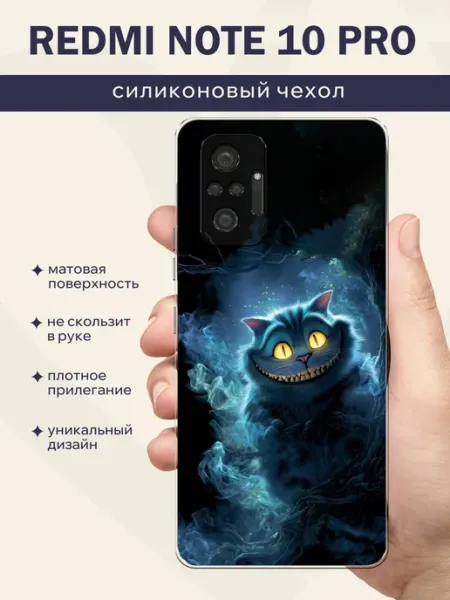 Чехол на Redmi Note 10 Pro кот RusShop