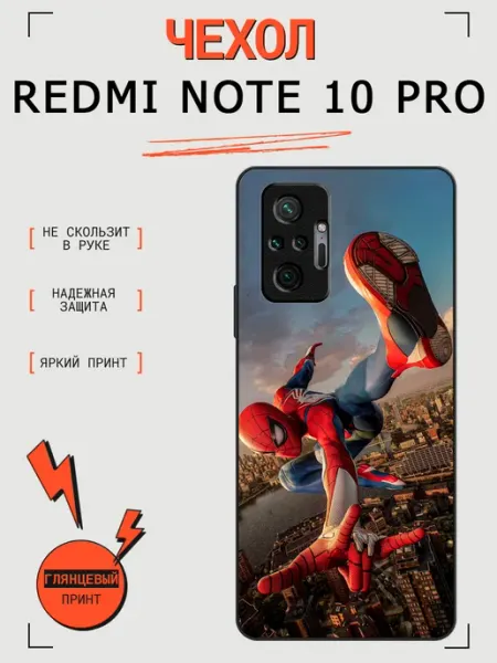 Чехол на Redmi Note 10 Pro человек паук RusShop