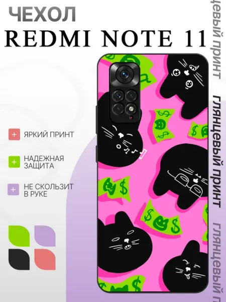 Чехол на Redmi Note 11 Котики BABIcase
