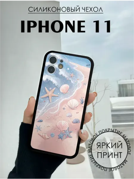 Чехол на iPhone 11 с принтом Море BELOUSOV