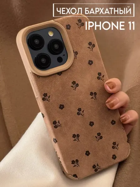 Чехол на Iphone 11 бархатный с принтом y2k TwoSS