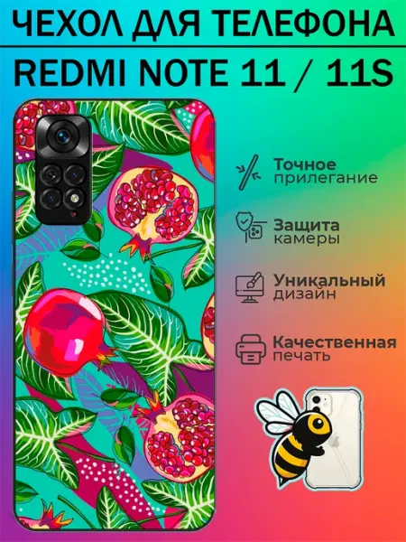 Чехол на Redmi Note 11 гранат tattycase