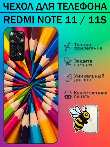 Чехол на Redmi Note 11 карандаши tattycase