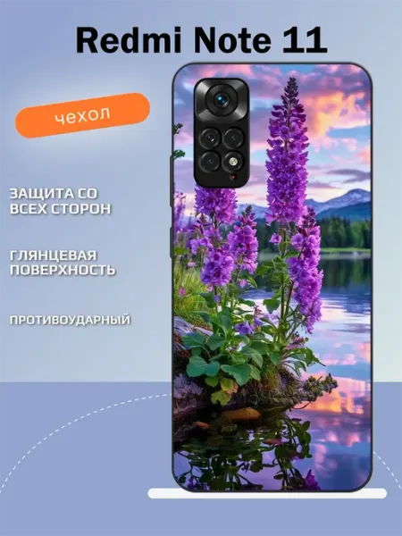 Чехол на Redmi Note 11 дельфиниум TipTopShop