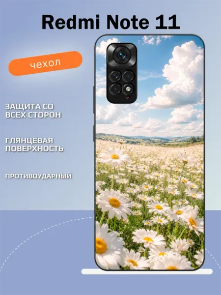 Чехол на Redmi Note 11 ромашки TipTopShop