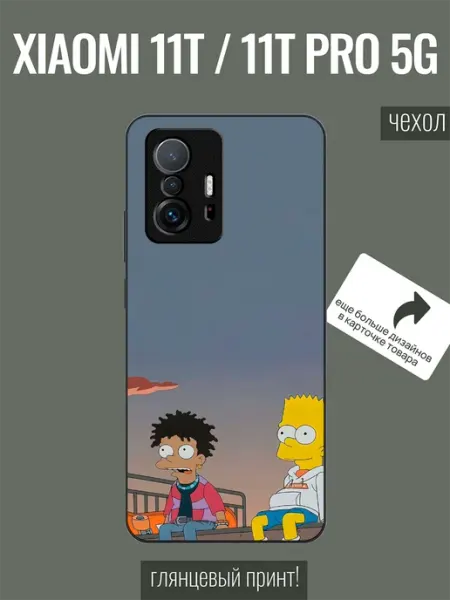 Чехол на Xiaomi 11T simpsons ALLcaseTrend