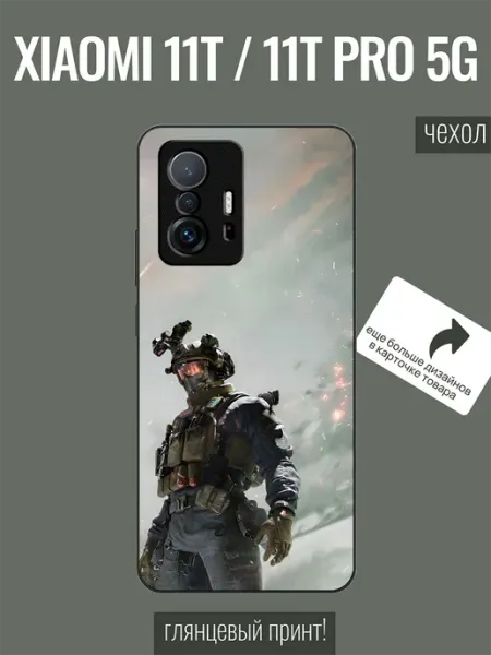 Чехол на Xiaomi 11T военный ALLcaseTrend