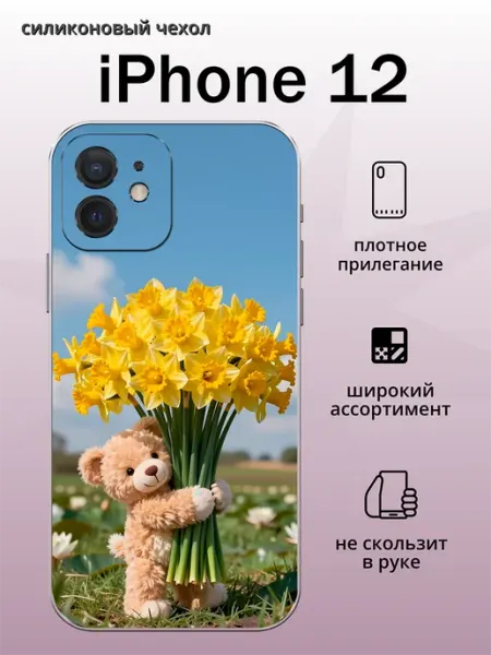 Чехол на iPhone 12 нарциссы aiiir