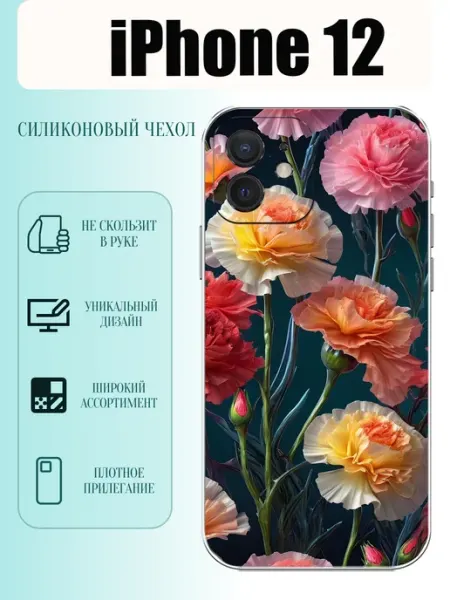 Чехол на iPhone 12 гвоздики PhoneCover