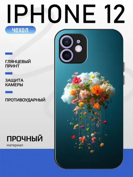 Чехол на iPhone 12 цветочное облако pushkacase