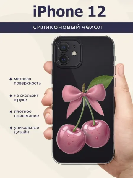 Чехол на iPhone 12 вишенка y2k RusShop
