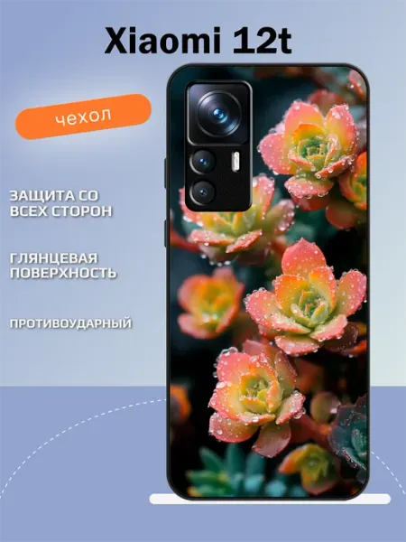 Чехол на Xiaomi 12T седум TipTopShop