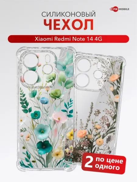 Чехол Redmi Note 14 4G JFK
