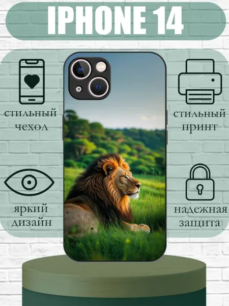 Чехол на iPhone 14 с принтом Лев SLIMUSHOP