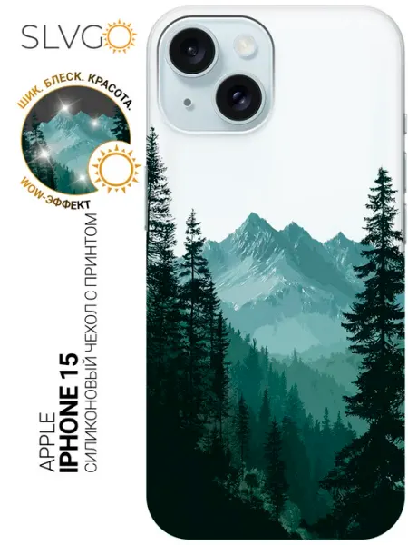 Чехол на Apple iPhone 15 необычный SLVGO