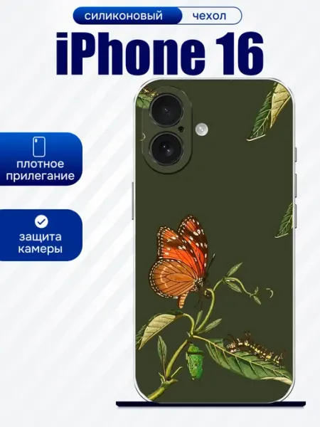 Чехол на iPhone 16 принт бабочка artCOVER
