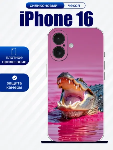 Чехол на iPhone 16 принт с крокодилом artCOVER
