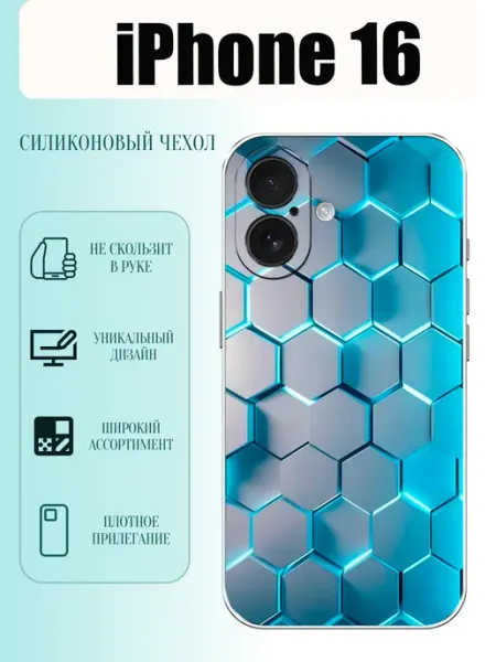 Чехол на iPhone 16 яркий принт PhoneCover