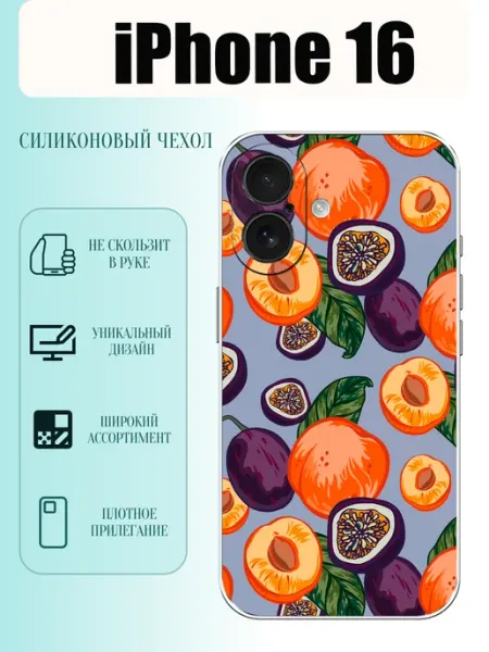 Чехол на iPhone 16 фрукты PhoneCover