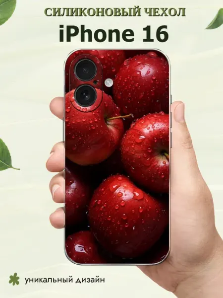 Чехол на iPhone 16 яблоки PlusPrint