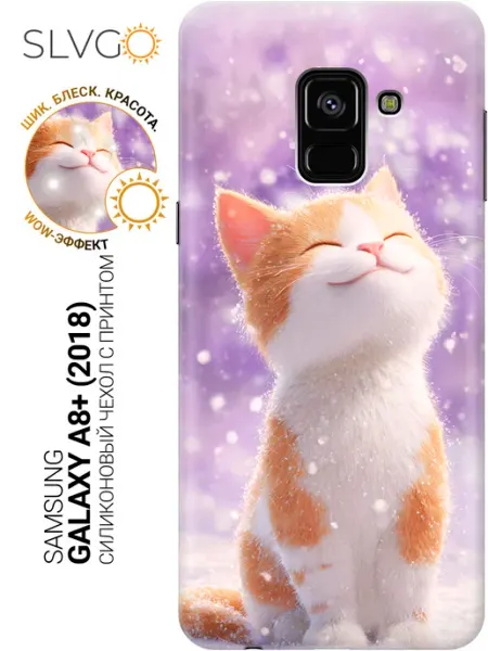 Чехол на Samsung Galaxy A8+ (2018) с котиком SLVGO