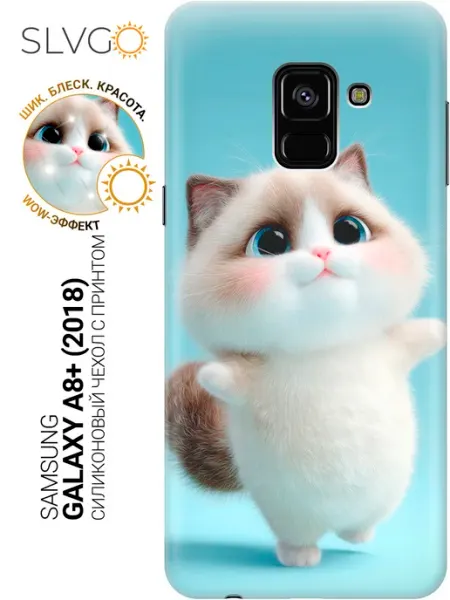 Чехол на Samsung Galaxy A8+ (2018) милый SLVGO