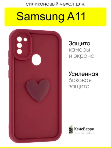 Чехол для Samsung Galaxy A11, серия Volume 3D КейсБерри.
