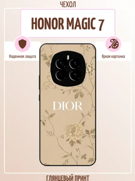 Чехол на Honor Magic 7 с принтом диор ALLcase111