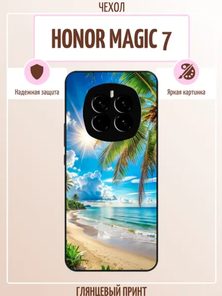 Чехол на Honor Magic 7 пляж ALLcase111