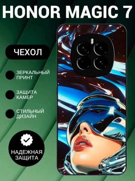 Чехол на Honor Magic 7 с принтом космос beeFcase