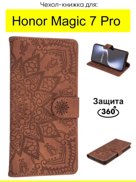 Чехол для Honor Magic 7 Pro, серия Weave Case КейсБерри.