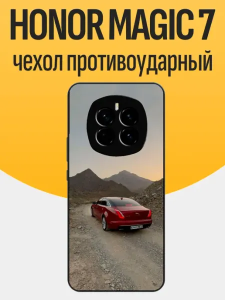 Чехол на Honor Magic 7 jaguar xj funcase