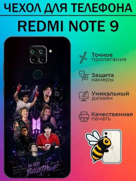 Чехол на Redmi Note 9 группа БТС tattycase