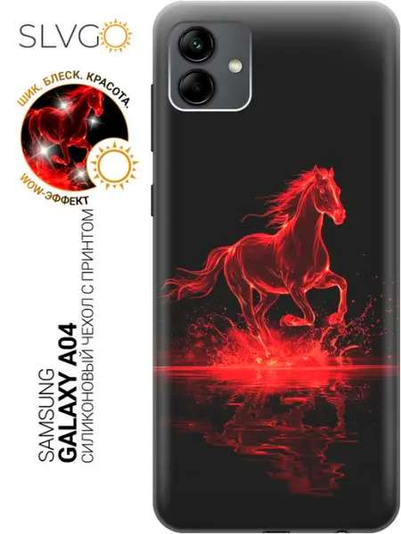 Чехол на Samsung Galaxy A04 с лошадью SLVGO