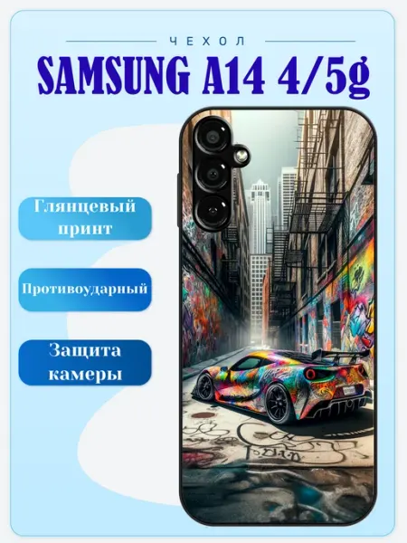 Чехол на Samsung A14 тачка lidercase