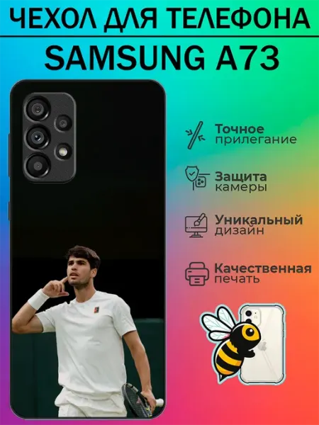 Чехол на Samsung A73 Алькарас tattycase