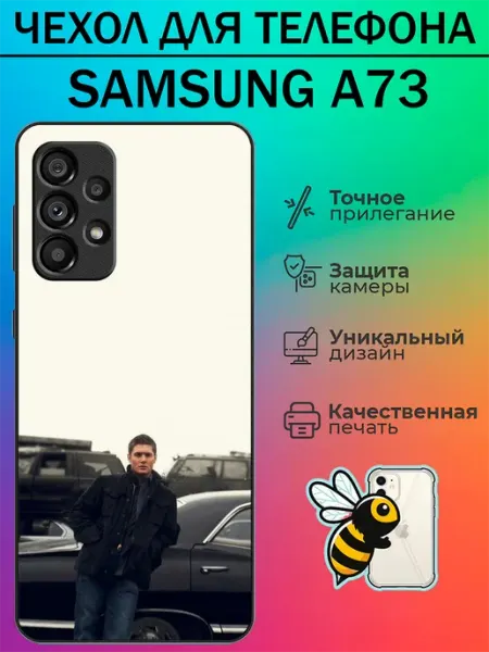 Чехол на Samsung A73 с принтом Дин Винчестер tattycase