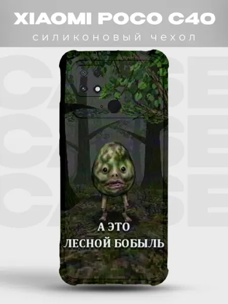 Чехол на Xiaomi Poco C40 Зазеркалье PRINTberries