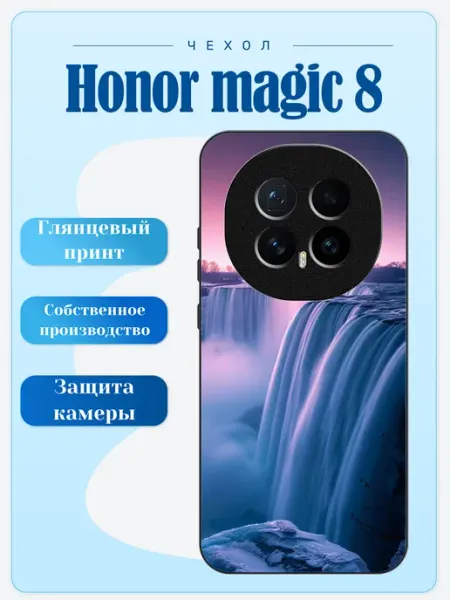 Чехол на Honor Magic8 водопад lidercase