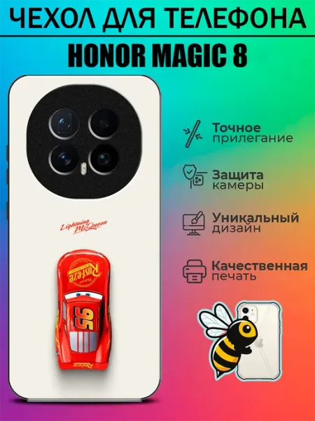 Чехол на Honor Magic8 с принтом Молния Маккуин tattycase