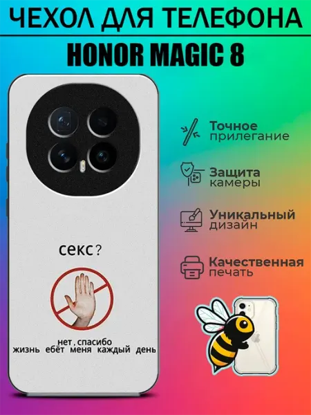 Чехол на Honor Magic8 с надписью tattycase