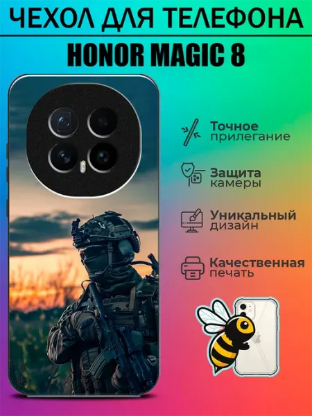 Чехол на Honor Magic8 с принтом солдат tattycase