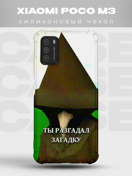 Чехол на Xiaomi Poco M3 Зазеркалье PRINTberries