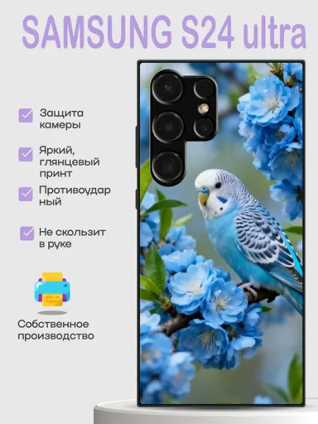 Чехол на Samsung S24 Ultra попугаи PhoneCover