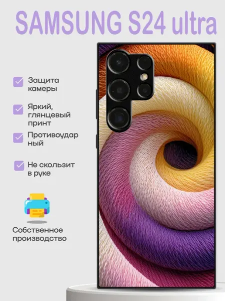 Чехол на Samsung S24 Ultra спираль PhoneCover