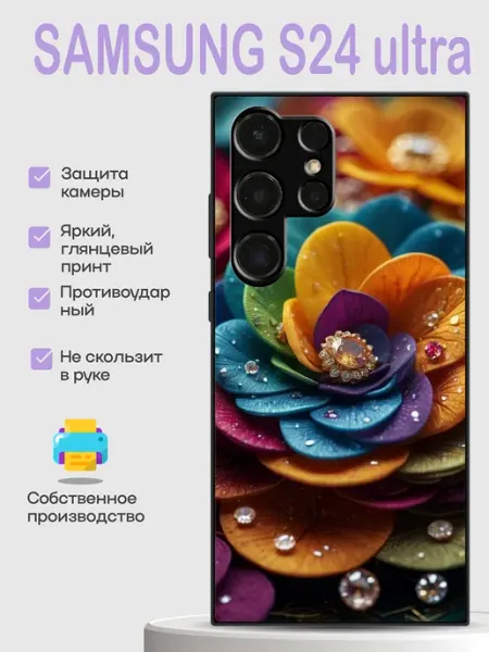 Чехол на Samsung S24 Ultra цветок PhoneCover