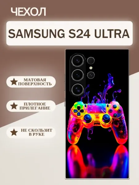 Чехол на Samsung S24 Ultra джойстик tattycase