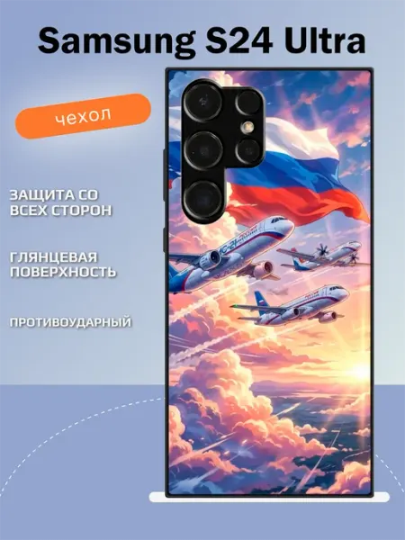 Чехол на Samsung S24 Ultra флаг TipTopShop