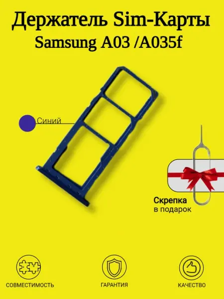 Держатель Sim-карты Samsung A03 VDS